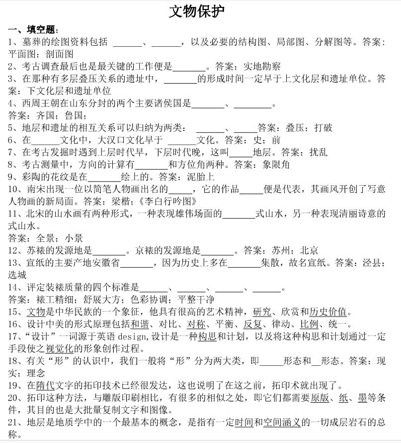 微信截图_20200229164317.jpg