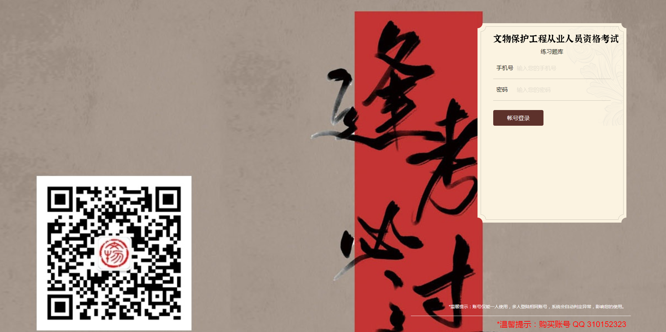 盗版网址首页.png