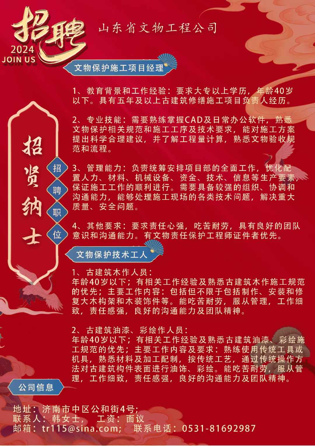微信圖片_20241112142457.jpg
